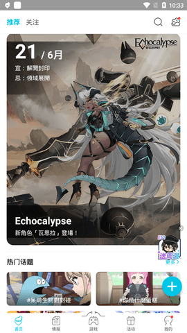 qooapp正版游戏推荐界面