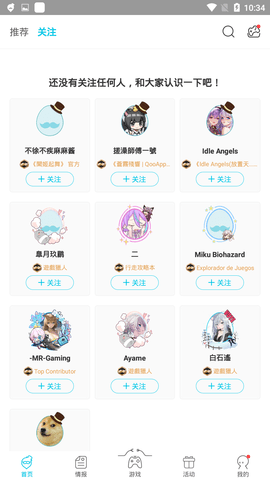 qooapp正版关注界面
